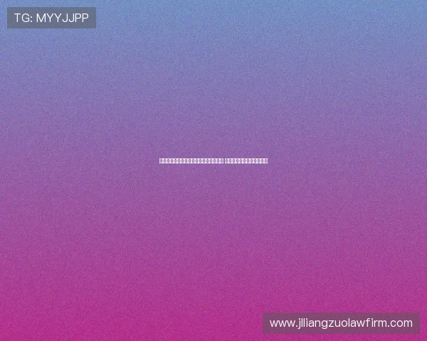 德媒报道：多特前主席尼鲍姆转型为作家 新书《白宫出售》即将面世