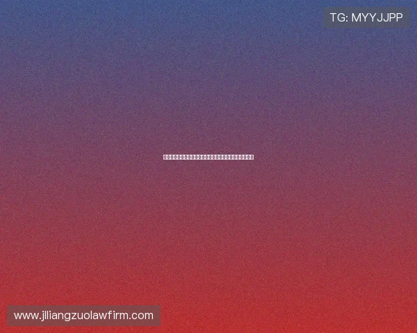 广西平果队务黄浩因不当行为禁入体育场两场并罚款两万元