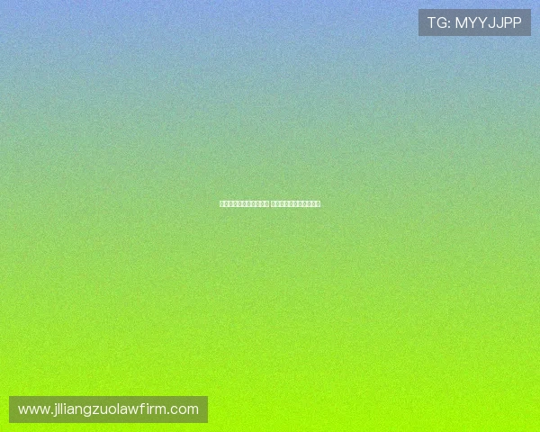 米兰高度关注霍伊伦表现 下周有望与其经纪人接洽